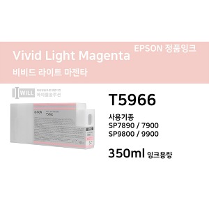 Epson 스타일러스프로 SP7890/SP7900/SP9890/SP9900용 비비드 라이트 마젠타(Vivid Light Magenta) 잉크 350m [T5966]