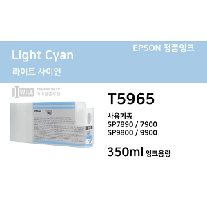 Epson 스타일러스프로 SP7890/SP7900/SP9890/SP9900용 라이트사이언(Cyan) 잉크 350ml [T5965]