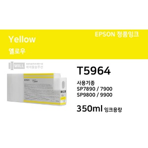 Epson 스타일러스프로 SP7890/SP7900/SP9890/SP9900용 옐로우(Yellow) 잉크 350ml [T5964]