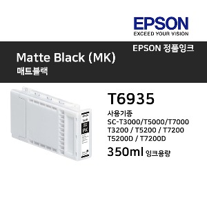 [T6935]엡손SC-T3200 T5200 T7200 매트블랙350ml잉크