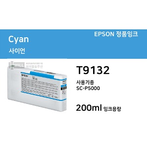 [T9132]정품 엡손 SC-P5000잉크 사이언200ml
