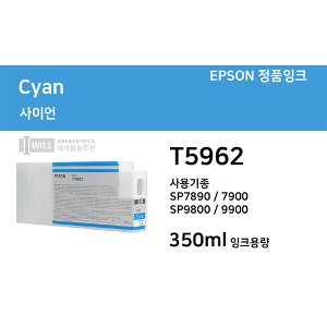 Epson 스타일러스 프로 SP7890/SP7900/SP9890/SP9900용 사이언(Cyan) 잉크 350ml [T5962]