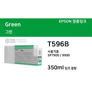 Epson 스타일러스프로 SP7900/SP9900용 그린(Green) 잉크 350ml [T596B]