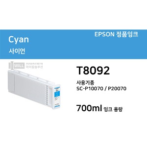 Epson 슈어컬러 SC-P20070/P10070 사이언(Cyan) 잉크 700ml [T8092]