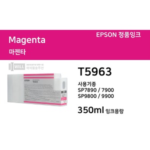 Epson 스타일러스프로 SP7890/SP7900/SP9890/SP9900용 비비드 마젠타(Vivid Magenta) 잉크 350ml [T5963]